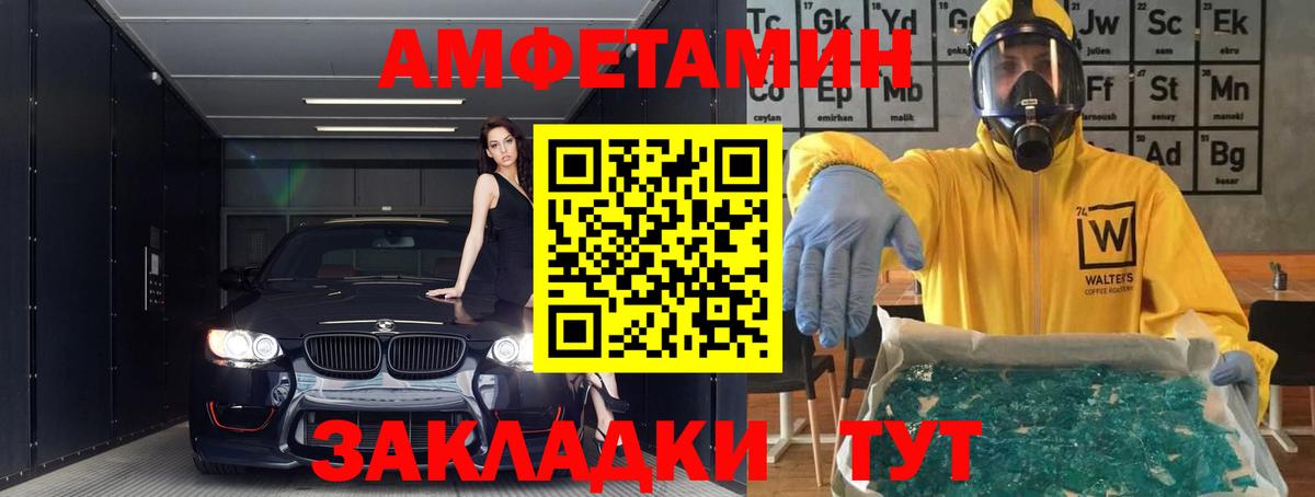 АМФЕТАМИН Розовый Кисловодск