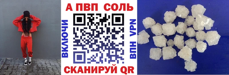 A PVP кристаллы Кисловодск