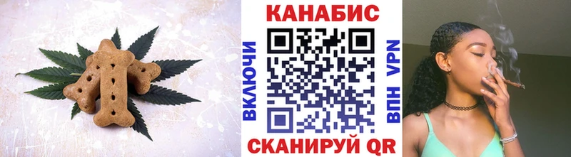 Canna-Cookies конопля  Кисловодск 