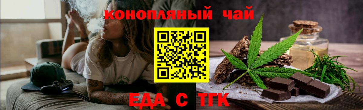 Cannafood конопля  Вход с VPN  Кисловодск 