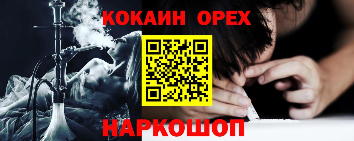 Кисловодск  КОКАИН 99%  Кокаин 97%  Вход с VPN 