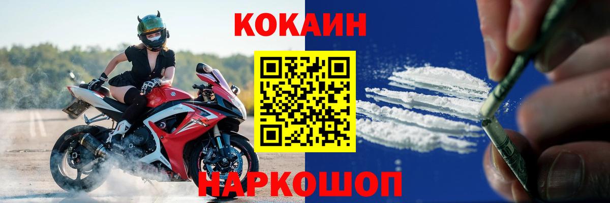 Кокаин VHQ Кисловодск