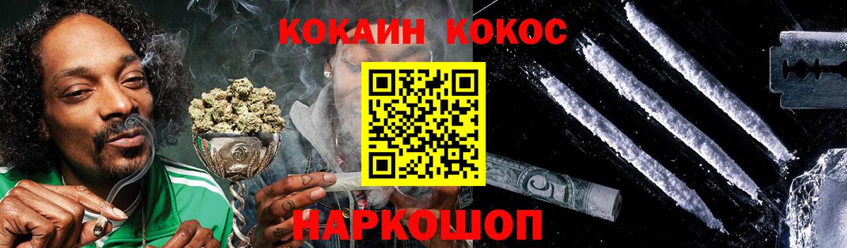 Метадон  Вход с VPN  Кисловодск  МЕТ  Мефедрон кристаллы  Каннабис  Лсд 25  ГАШИШ  COCAIN 