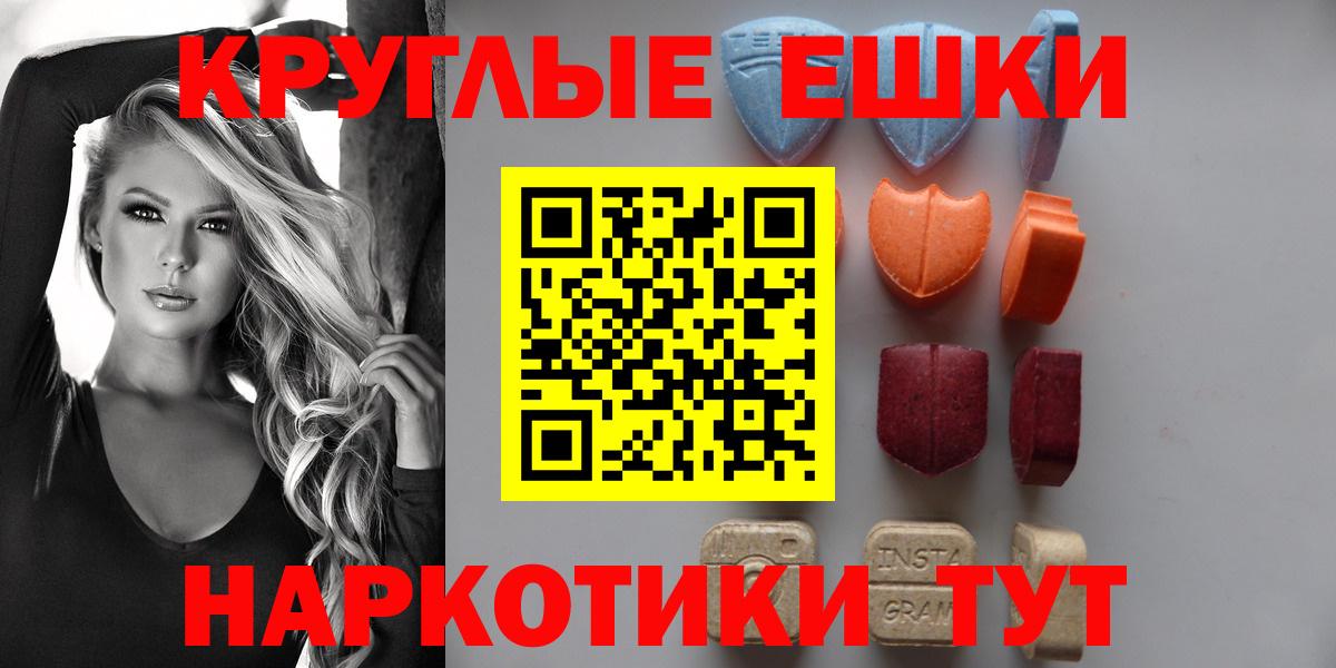 МЕГА маркетплейс  Вход с VPN  Кисловодск  Ecstasy 300 mg  ЭКСТАЗИ 250 мг 