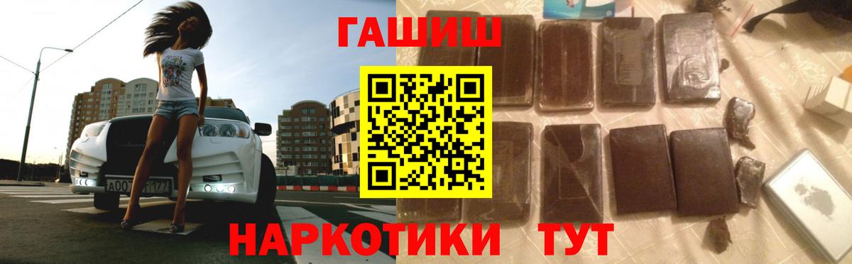 Кисловодск  ГАШИШ ice o lator  Гашиш  Вход с VPN 