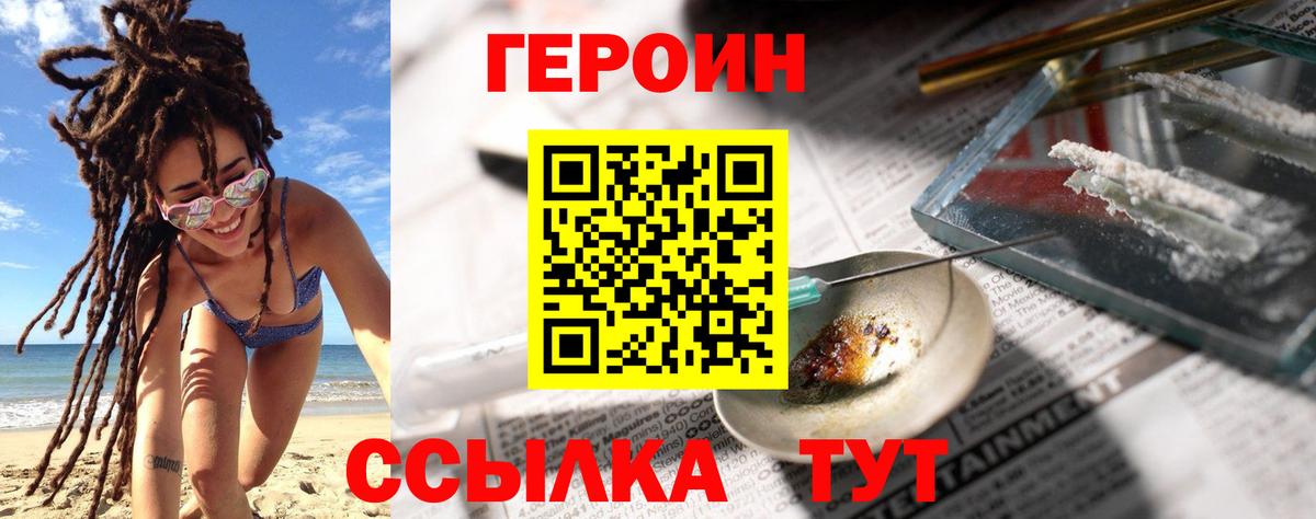Кисловодск  Героин VHQ  Вход с VPN 