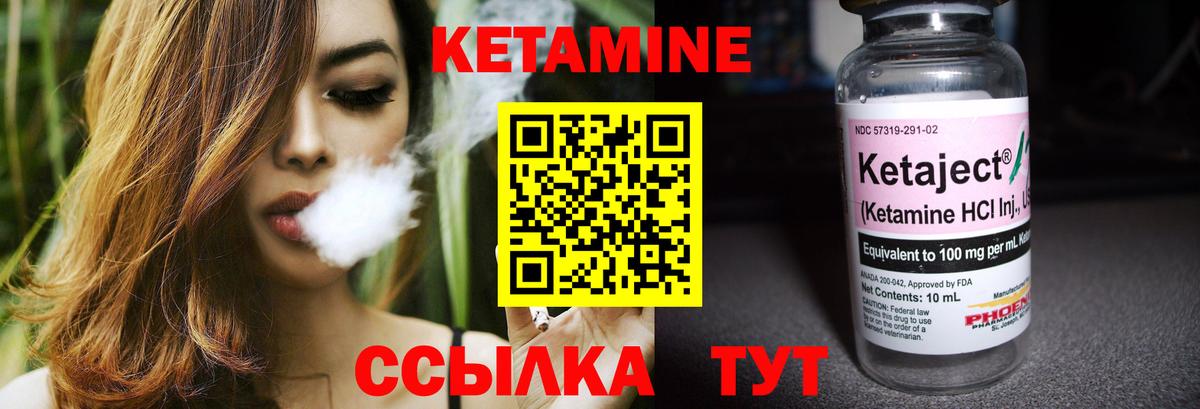Кисловодск  КЕТАМИН VHQ  Вход с VPN  Кетамин ketamine 