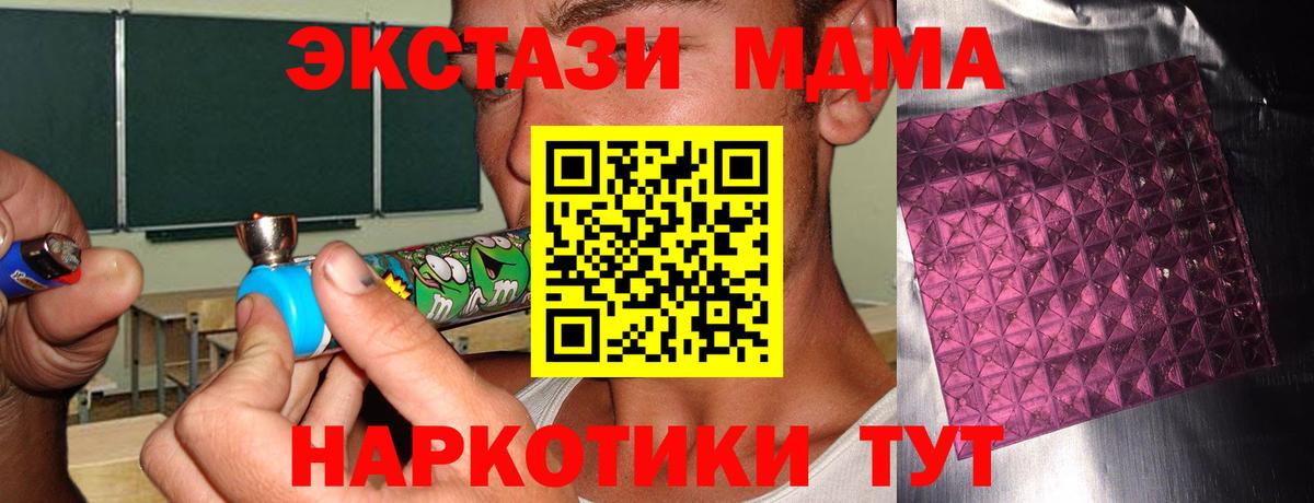 МДМА VHQ Кисловодск