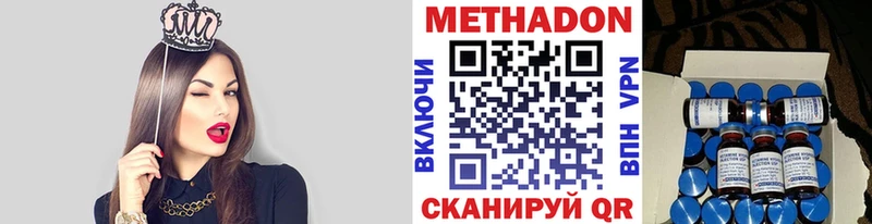 МЕТАДОН methadone  магазин    Кисловодск 