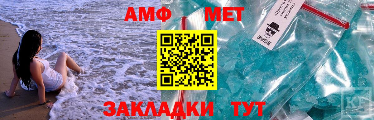 МЕТАМФЕТАМИН Декстрометамфетамин 99.9% Кисловодск