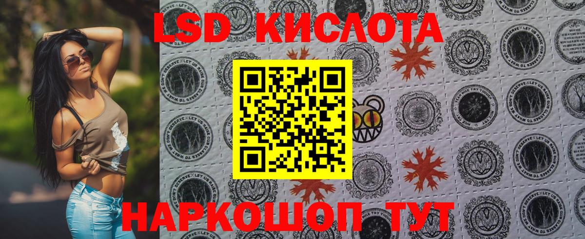 Марки 25I-NBOMe 1500мкг Кисловодск