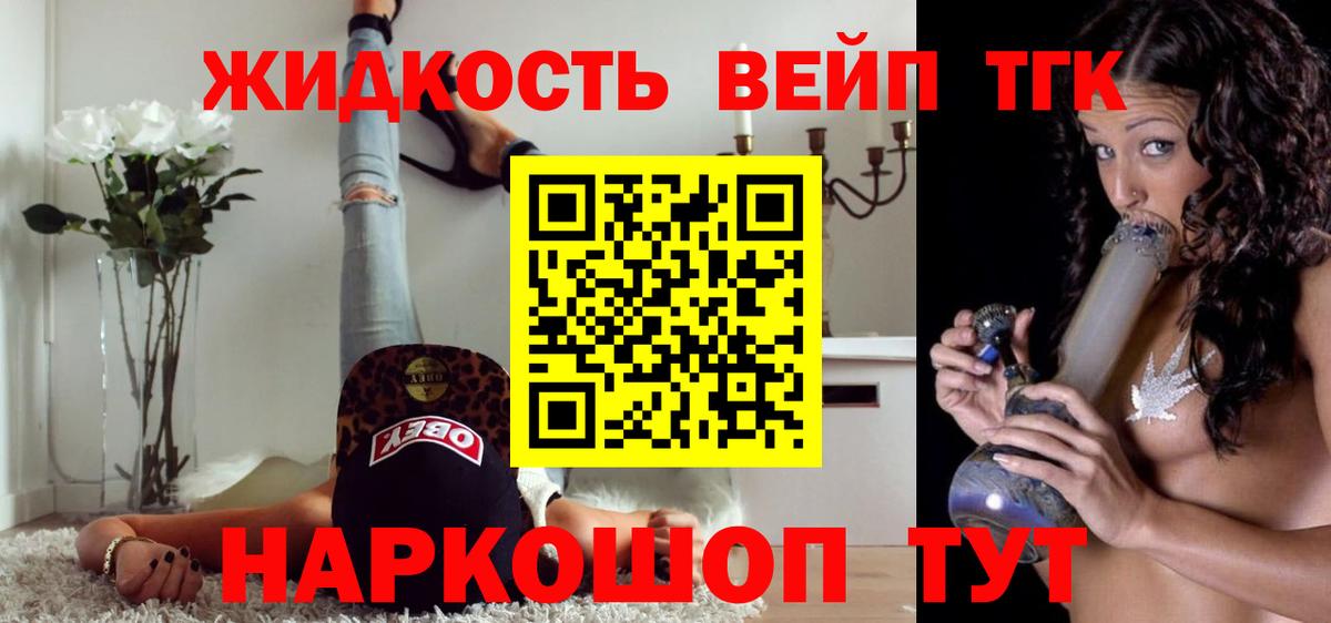 ТГК вейп Кисловодск