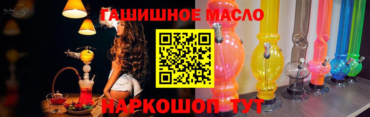 Дистиллят ТГК гашишное масло  ТГК жижа  Вход с VPN  Кисловодск 